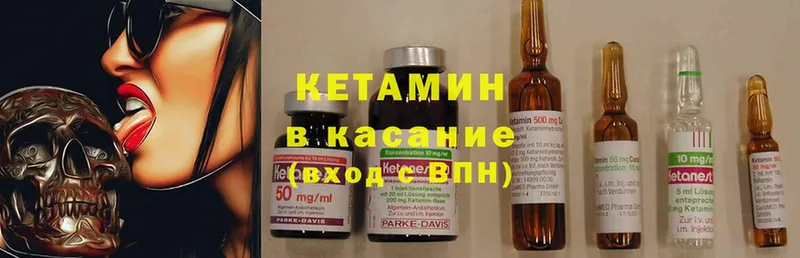 Кетамин ketamine  Горбатов 